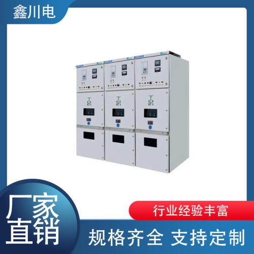 10KV高压柜 KYN28-12中置柜 户外高压环网柜 开关柜成套设备