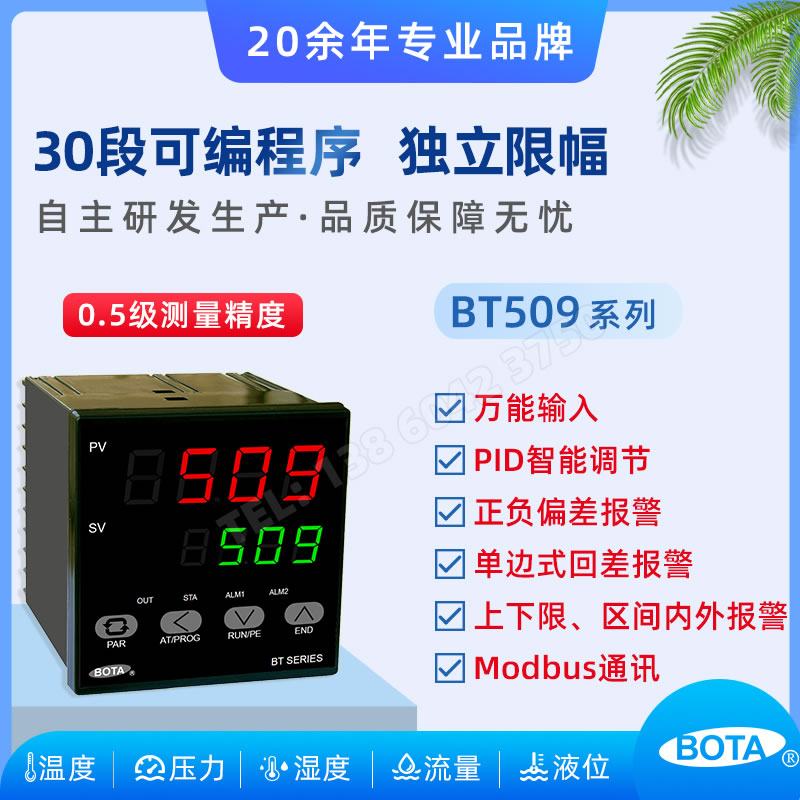 可编程数显温控器SSRSCR温度仪表图片