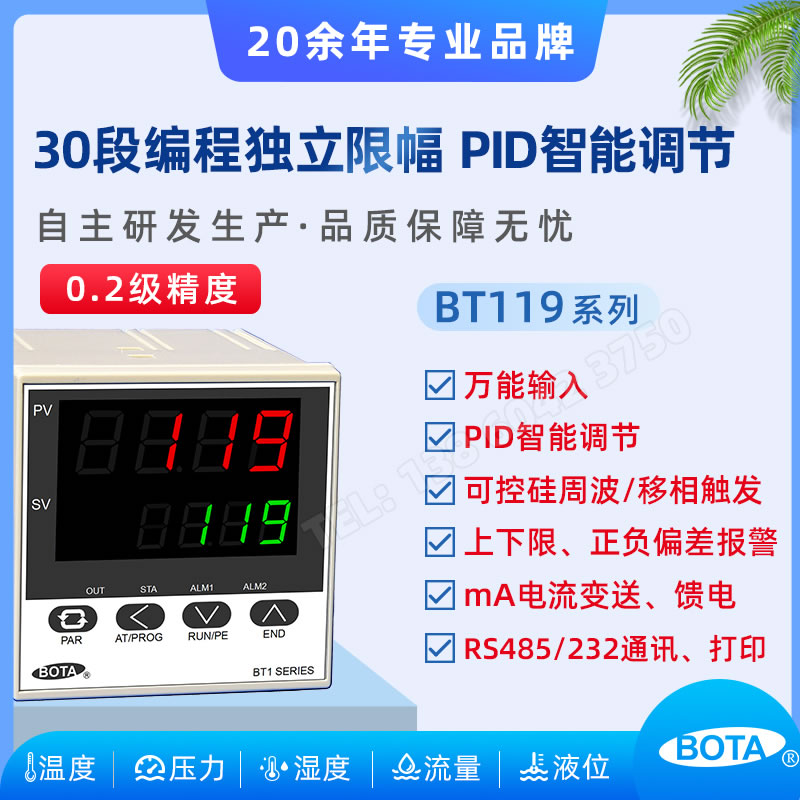 智能pid温控器数显可编程仪表图片