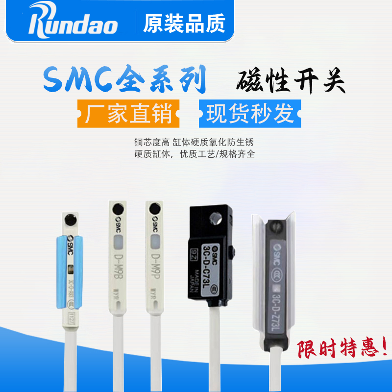SMC磁性开关D-M9B-A93-Z73-C73L二线三线CS1-U-M-F-J-G气缸传感器