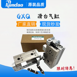 201612 纽立得GXQL双缸滑台气缸GXQ6 301020405075AS BSBT