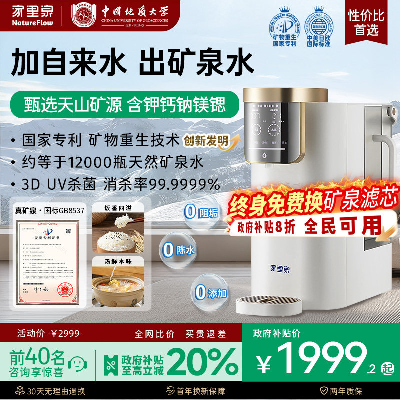 �������ֱ���䡿����Ȫ��ɽ���Ⱦ�����̨ʽ��ˮ����ˮ�� ����ʱ��������о���Լ۱���ɽ�������Ȫ��1~3�� 2399.2Ԫ(������)