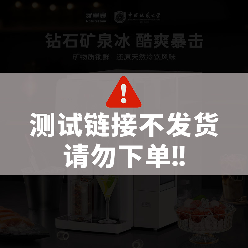 家里泉雪山冰块矿泉机桌面台式小型制冰饮水一体机即热净化净饮机