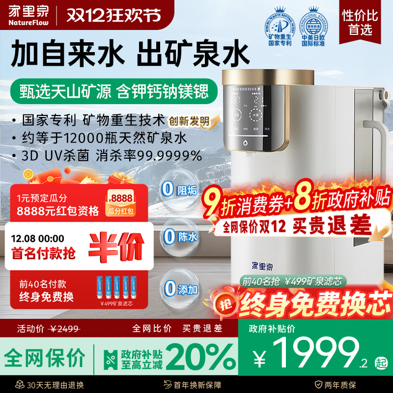 4年长效滤芯 臻选优质矿源 达一级水效