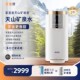 反渗透净水器 饮水机直饮台式 央视严选 家里泉天山矿泉机即热式