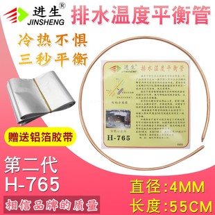 765 冰箱排水温度平衡管进生H 冰箱疏通管除冰破冰化霜专用加热