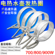 电热水壶发热圈发热带通用700 900W电开水瓶电热圈加热圈配件 800