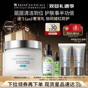 海外店修丽可果酸清洁泥膜深层清毛孔去黑头去角质 现货速达