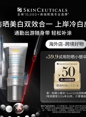 【U先体验礼】海外店修丽可防晒小银伞15ml*1，每个ID限1份