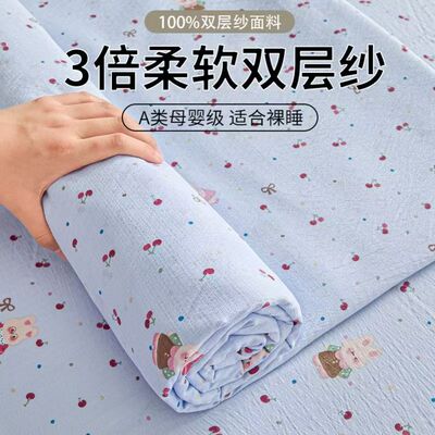 a类母婴级双层纱床单单件2025宿舍单人被单三件套纯棉3夏季凉感