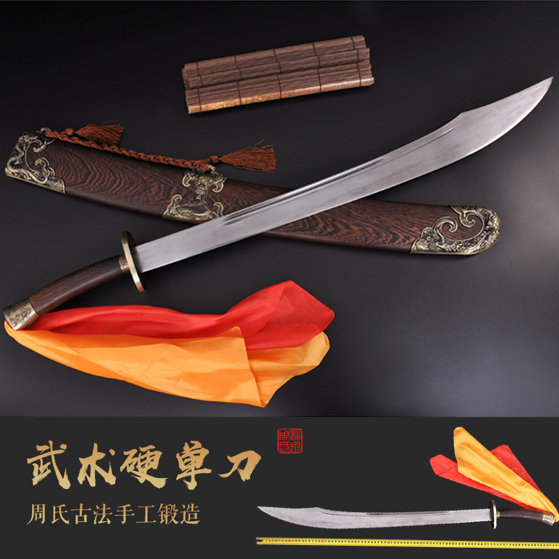 龙泉市手工周氏宝刀牛尾硬刀武术单刀陈式太极刀表演软刀未开刃
