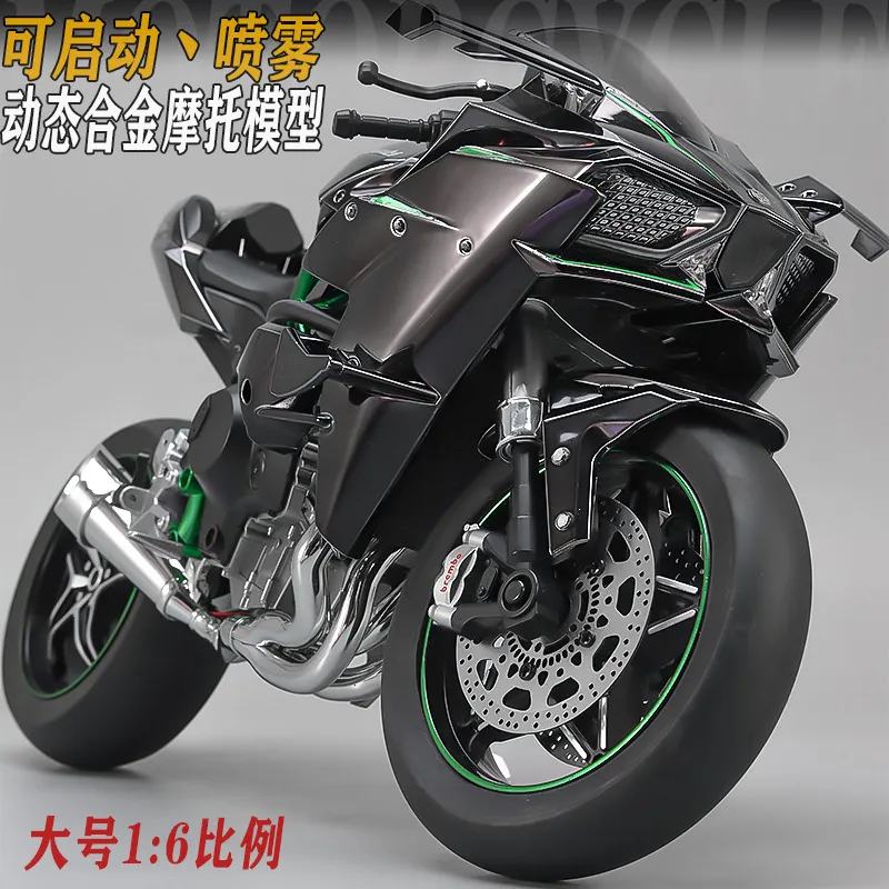 合金可启动川崎H2R轮胎可转摩托车钥匙启动带喷雾玩具车音效模型