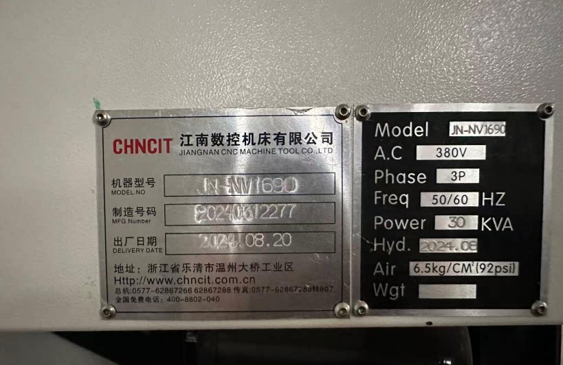 4月16日台州市机械公司立式加工中心、卧式加工中心等6台设备网络拍卖公告