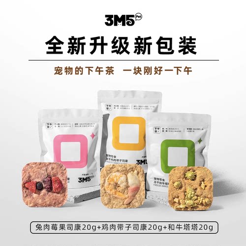 适口性好猫零食3m5pet添加北极贝