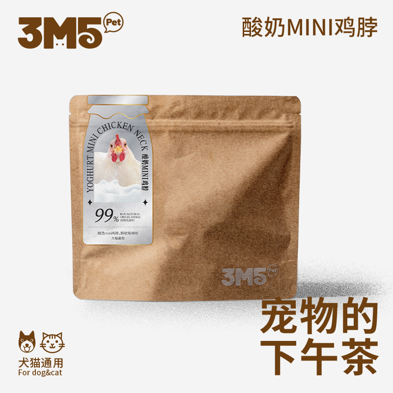 【新品上市】3M5零食冻干酸奶MINI鸡脖犬猫通用磨牙洁齿促消化