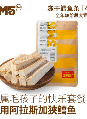 【犬猫零食】3M5pet猫咪零食组合狗狗零食冻干训练奖励犬猫通用