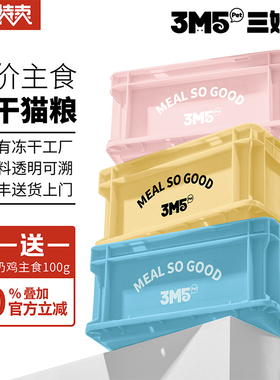 【猫粮】3m5pet冻干猫粮草莓鸡肉猫主食冻干生骨肉全阶全期猫咪