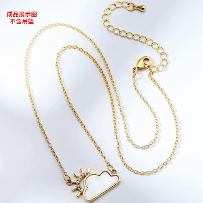 对半双头O字链+延长链diy冷淡风