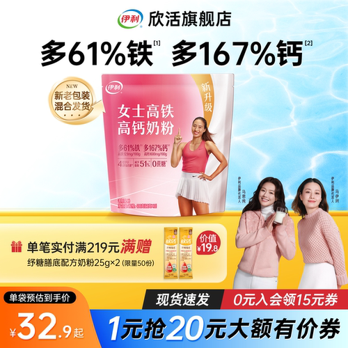 伊利女士奶粉高铁高钙400g
