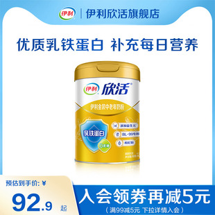 中老年奶粉进口益生菌高钙奶粉送礼800g罐 伊利欣活金装 旗舰店