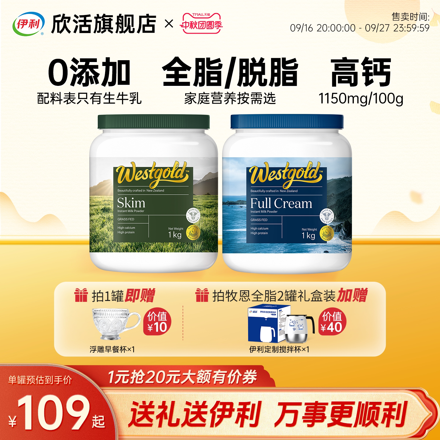 伊利全家营养高钙牛奶粉图片