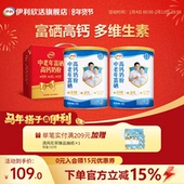伊利欣活官方正品 旗舰店富硒高钙礼盒中老年奶粉700g 2成人奶粉