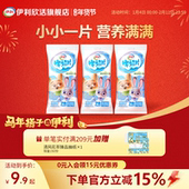 伊利旗舰店牛奶片原味甜橙味草莓味奶片独立装 儿童营养奶片32g