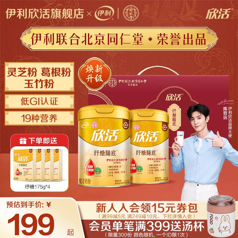 ��������ٷ���Ʒ�콢������ŵ��������̷۸߸Ƶ�GI�������̷�