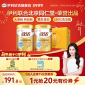 旗舰店 中老年奶粉高钙益生菌官方正品 刘涛推荐 伊利欣活金装