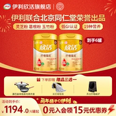 颜安推荐 伊利欣活纾糖膳底奶粉中老年低GI无蔗糖官方旗舰店