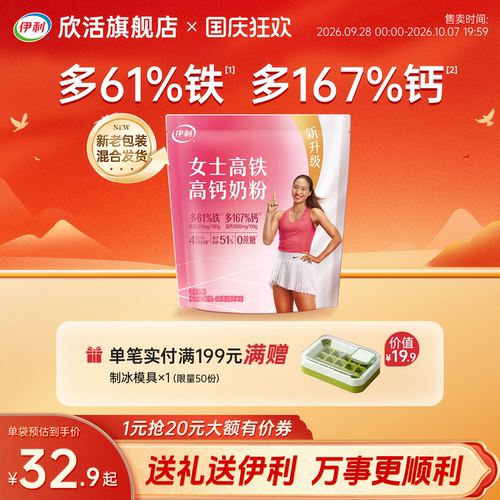 伊利女士奶粉高铁高钙400g