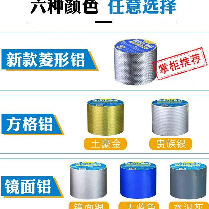 2023防水涂料屋顶补漏裂缝窗户彩钢防水材料卷材缝管口漏丁基防水