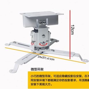 加厚伸缩通用投影仪吊架投影仪挂架投影吊架投影机吊架微投壁挂架