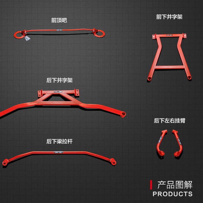 适用于明锐顶吧平衡杆老明锐前顶吧拉杆加固底盘加强配件旅图改装