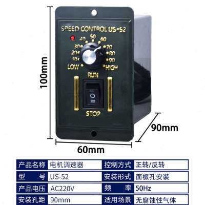 us52电机调速板马达调速器开关220v6w电机交流120w控制器单相码