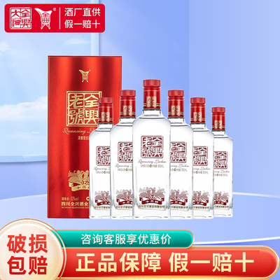 全兴大曲老号52度十二顺浓香型白酒口粮酒