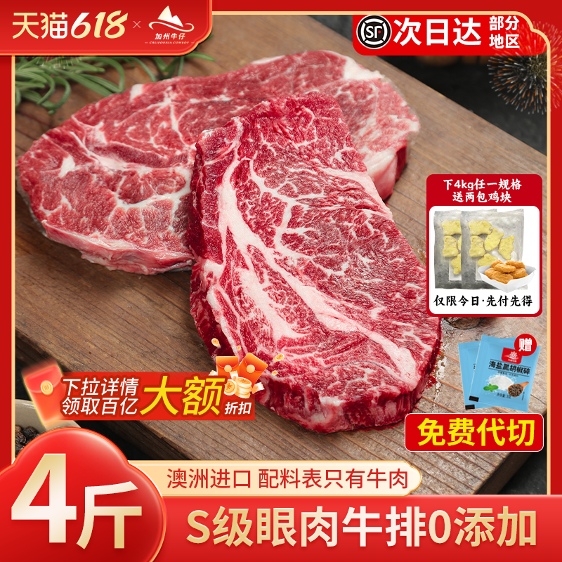 澳洲进口原切眼肉牛排官方旗舰店新鲜安格斯雪花牛肉整条草饲低脂