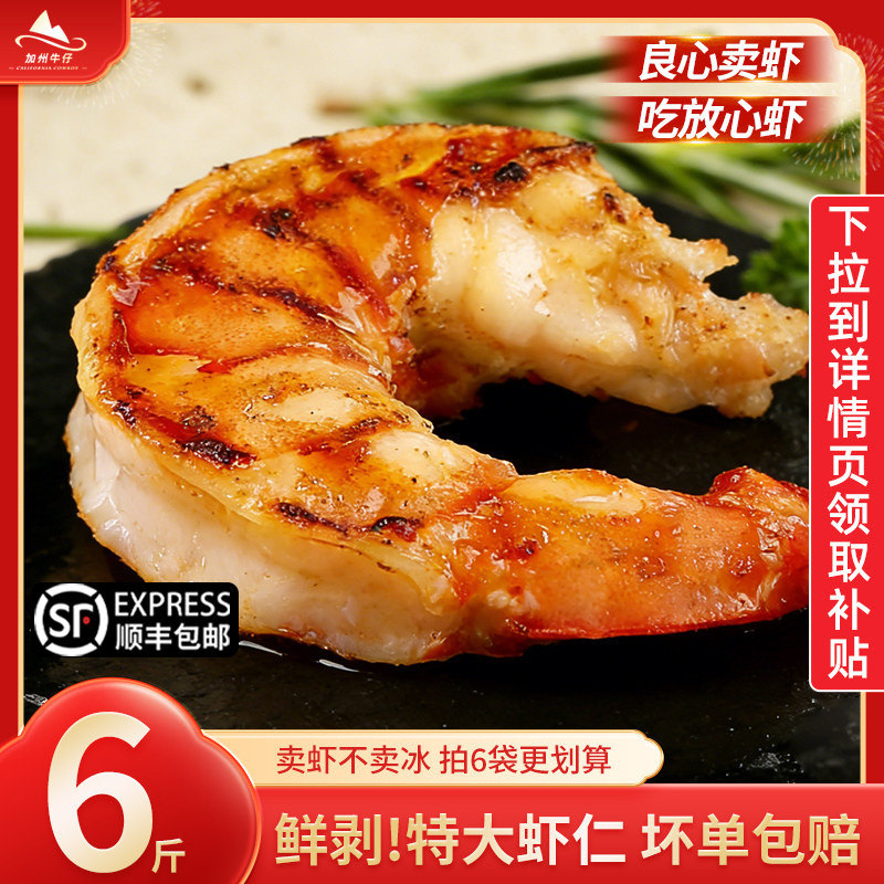 大虾仁鲜冻青虾仁特级新鲜图片