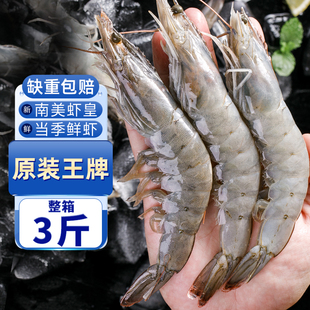 顺丰】王牌盐冻大虾原装进口正品王牌大虾新鲜活冷冻厄尔多瓜大虾