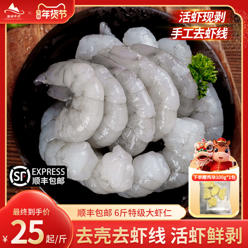 大虾仁鲜冻无冰特级青虾仁减脂即食去虾线新鲜速冻冷冻虾仁肉商用,水产肉类/新鲜蔬果/熟食,虾仁,淘宝优惠券,粉丝福利购,淘宝优惠卷