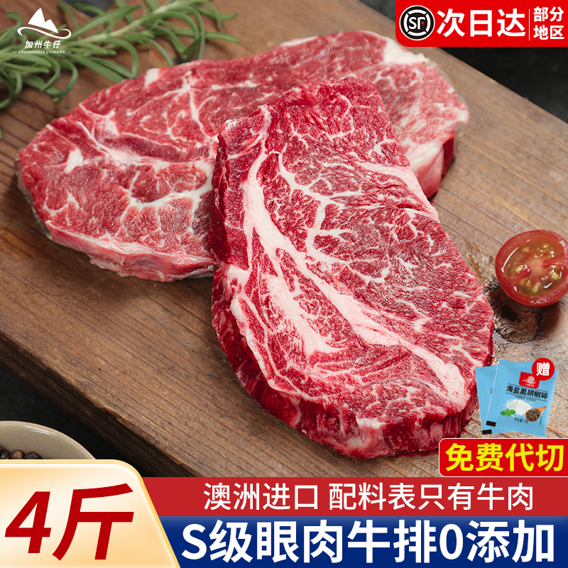 澳洲进口原切眼肉牛排官方旗舰店安格斯雪花牛肉惠灵顿和牛低脂餐