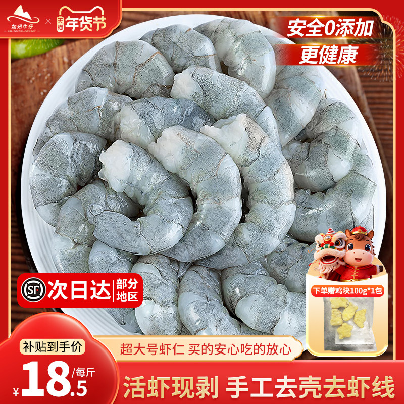 大虾仁鲜冻无冰青虾仁特级新鲜即食低脂去虾线鲜活冷冻速冻虾商用,水产肉类/新鲜蔬果/熟食,虾仁,淘宝优惠券,粉丝福利购,淘宝优惠卷