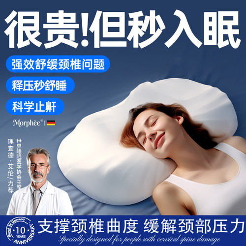 德国记忆棉护颈枕侧睡反弓牵引