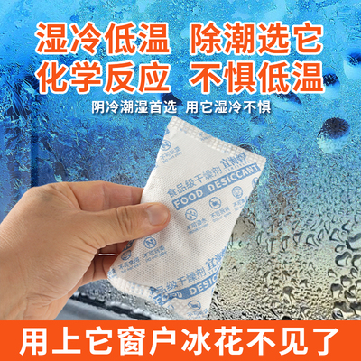 冰箱除湿干燥剂干燥包冰柜冷藏柜除湿剂家用吸湿吸潮抽湿防潮神器