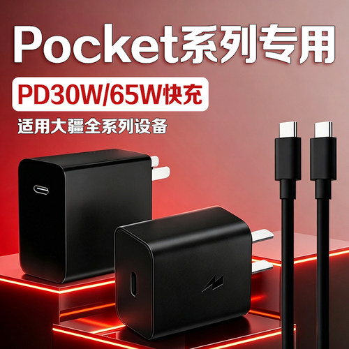 适用大疆Pocket/Action快充充电