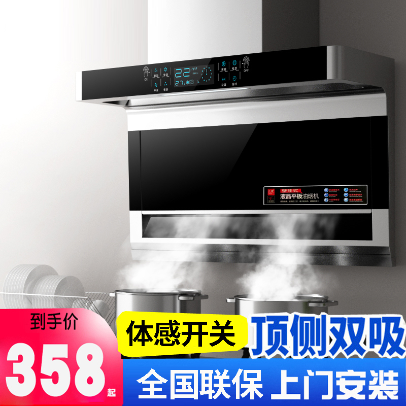 新飞油烟机家用吸油机大吸力抽烟机7字型顶侧双吸抽油烟机