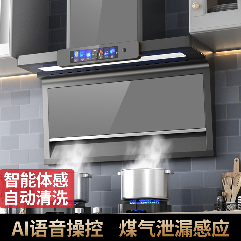 新飞油烟机家用吸油烟机大吸力抽烟机7字型顶侧双吸抽油烟机