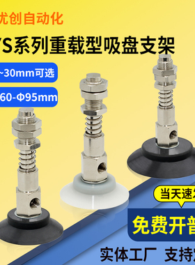 妙德系列机械手真空吸盘PF/PA/PFG-60/80/95金具重载型气动吸嘴