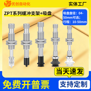 20BNJ10 A8A10吸杆 SMC工业机械手真空吸盘座金具支架ZPT10