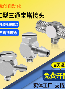 SMC微型不锈钢快拧快速插直通弯头气管接头MS-5HL-4/6 MS-5H-4/6